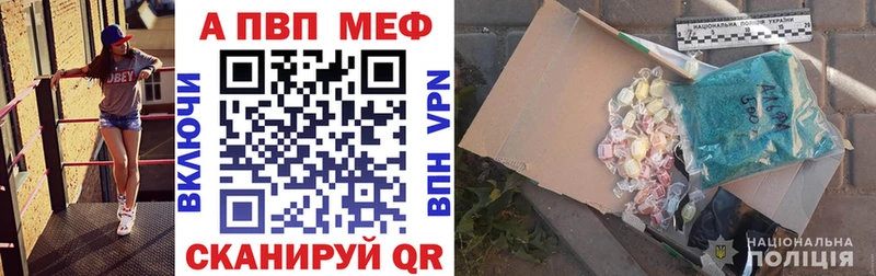 APVP кристаллы где купить наркоту Светлоград