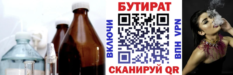 площадка какой сайт  где продают   Светлоград  БУТИРАТ 1.4BDO 