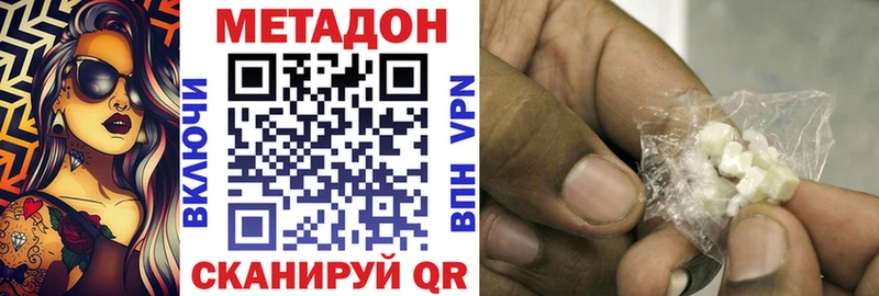 МЕТАДОН кристалл мориарти состав Светлоград